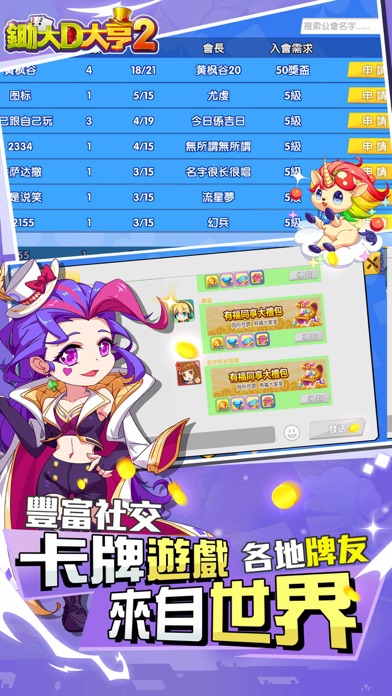 Big 2 Tycoon 2 screenshot 2