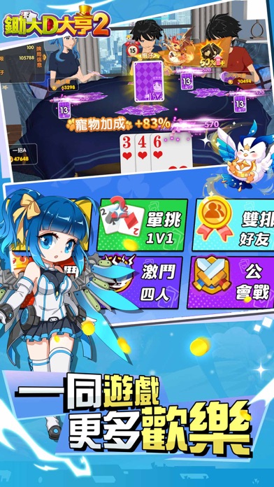 Big 2 Tycoon 2 screenshot 3