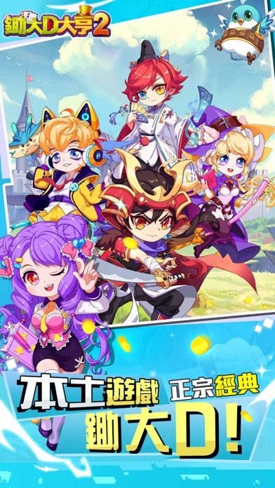 Big 2 Tycoon 2 screenshot 5