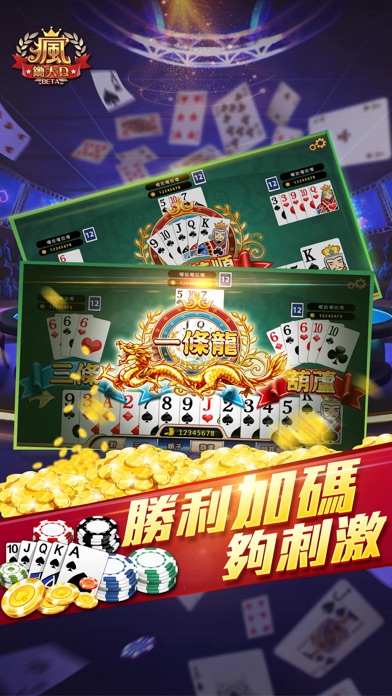 Fun Big 2 HK screenshot 2