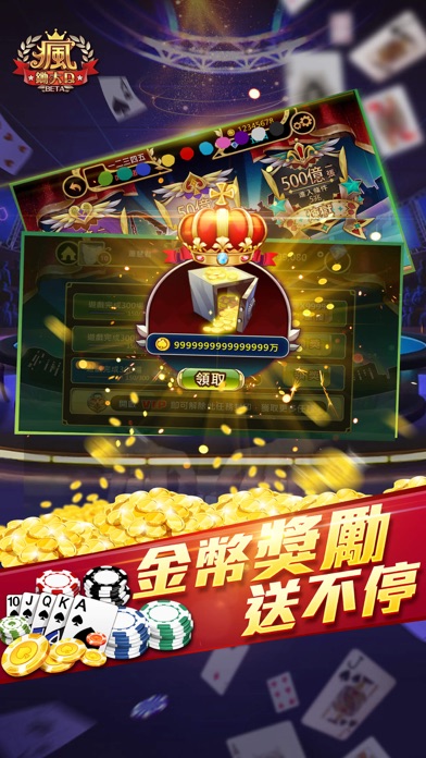 Fun Big 2 HK screenshot 3