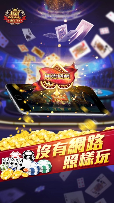 Fun Big 2 HK screenshot 4