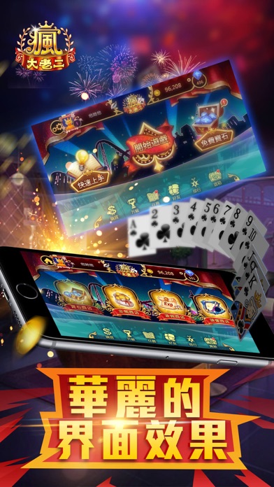 Fun Big 2 TW screenshot 2