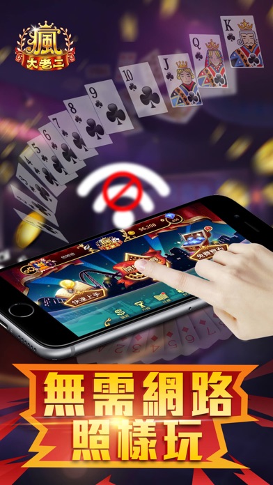 Fun Big 2 TW screenshot 4