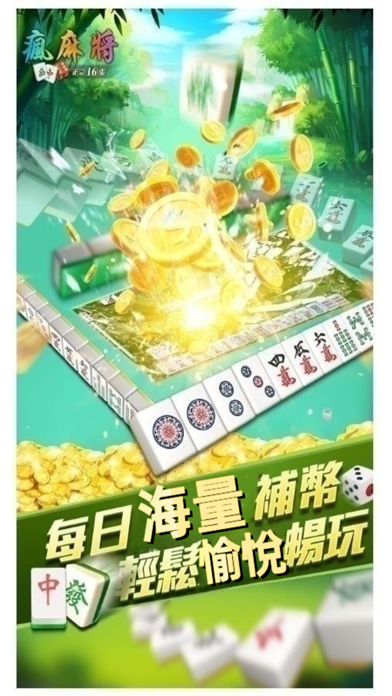 Fun Mahjong 16 screenshot 2
