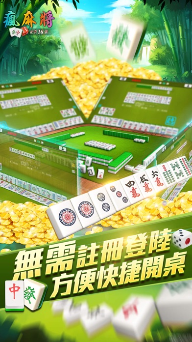 Fun Mahjong 16 screenshot 4