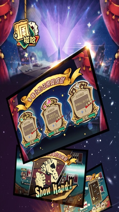 Fun Showhand screenshot 5