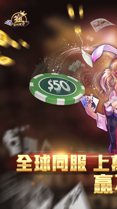 Fun Texas Hold'em screenshot 1