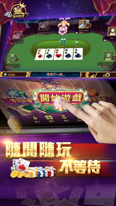 Fun Texas Hold'em screenshot 5