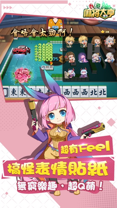 Mahjong Tycoon HK screenshot 5