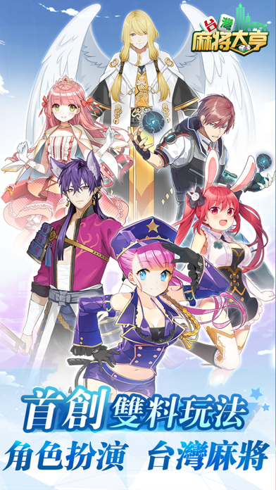 Mahjong Tycoon TW screenshot 3