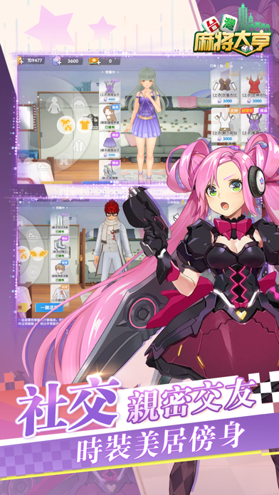 Mahjong Tycoon TW screenshot 7