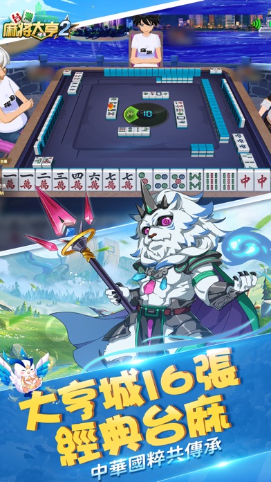 Mahjong Tycoon TW 2 screenshot 3