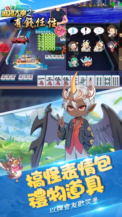 Mahjong Tycoon TW 2 screenshot 5