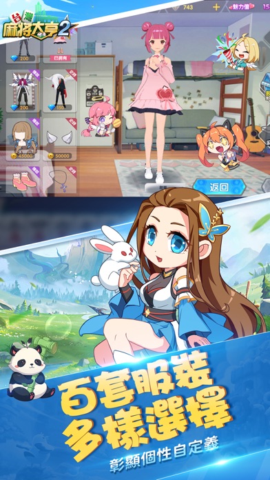 Mahjong Tycoon TW 2 screenshot 6